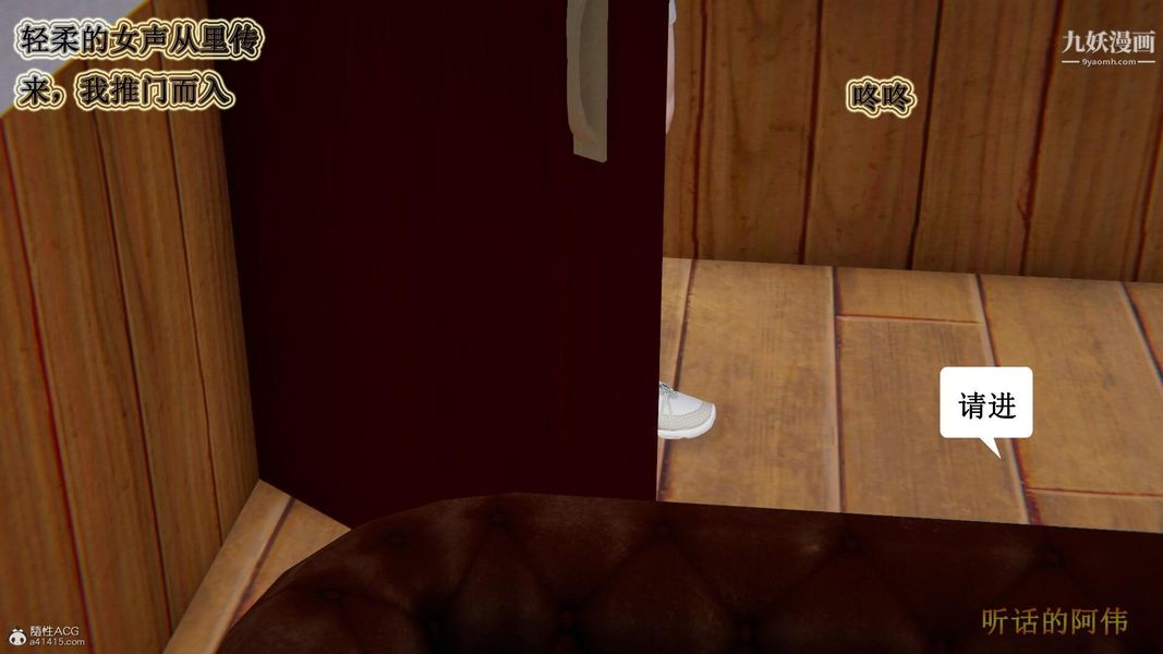 妈妈的奇异子系统[3D]第04话