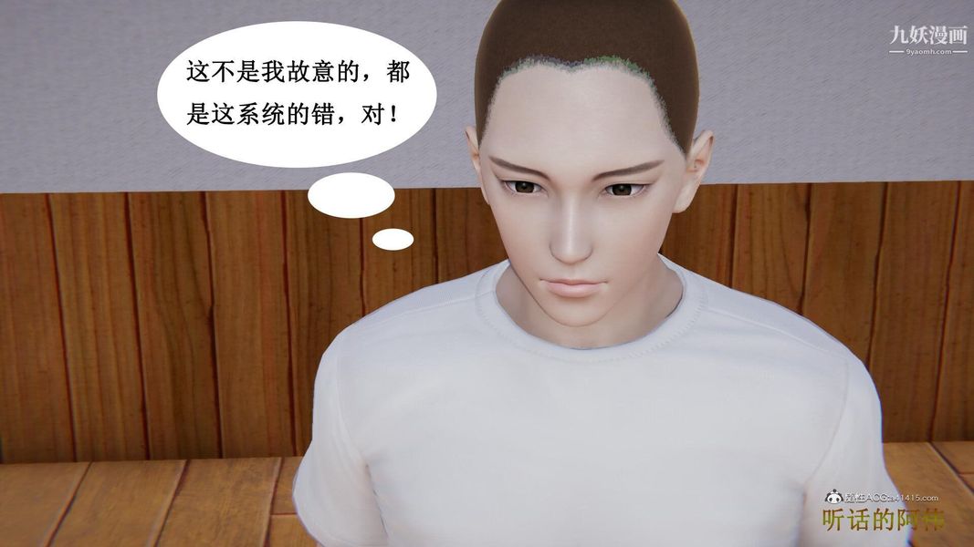 媽媽的奇異子系統[3D]第04話