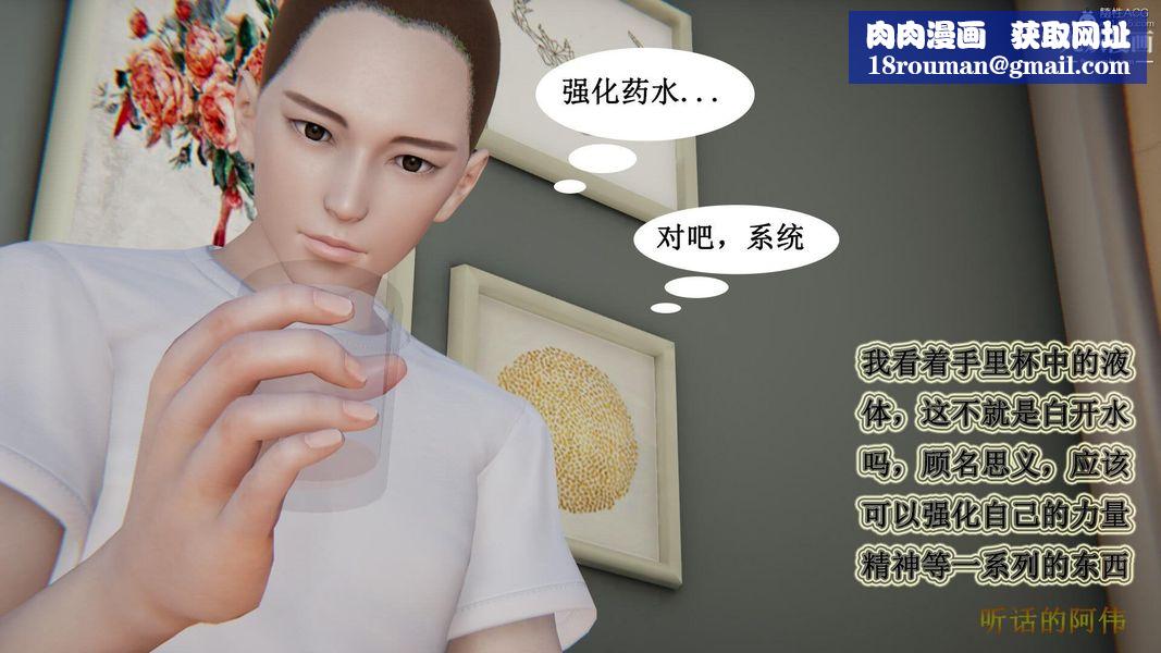 妈妈的奇异子系统[3D]第05话