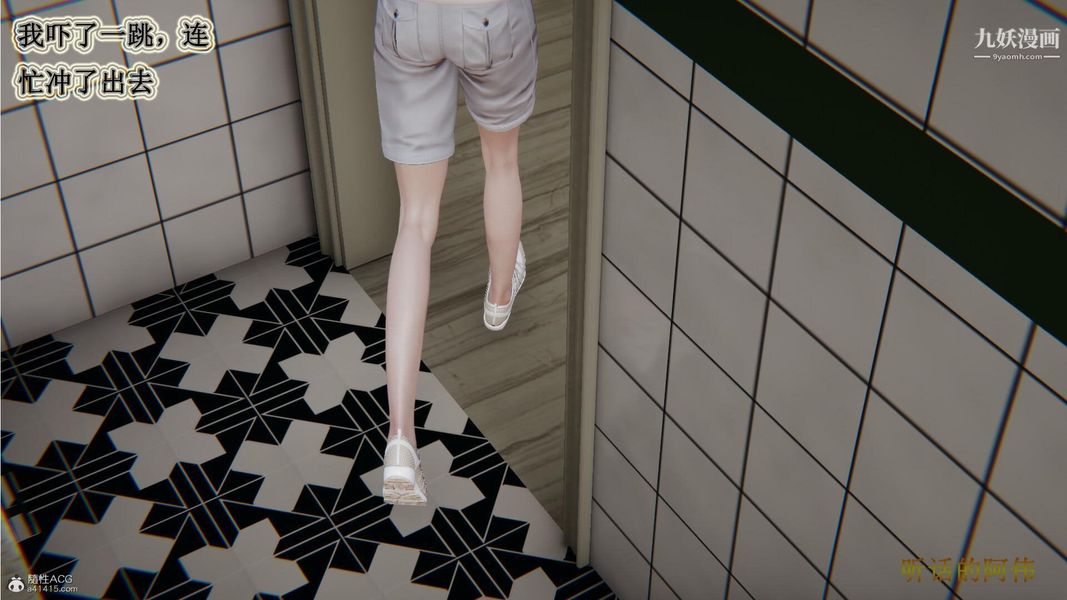 妈妈的奇异子系统[3D]第06话