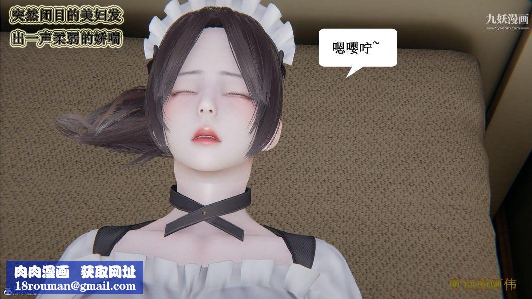 妈妈的奇异子系统[3D]第06话