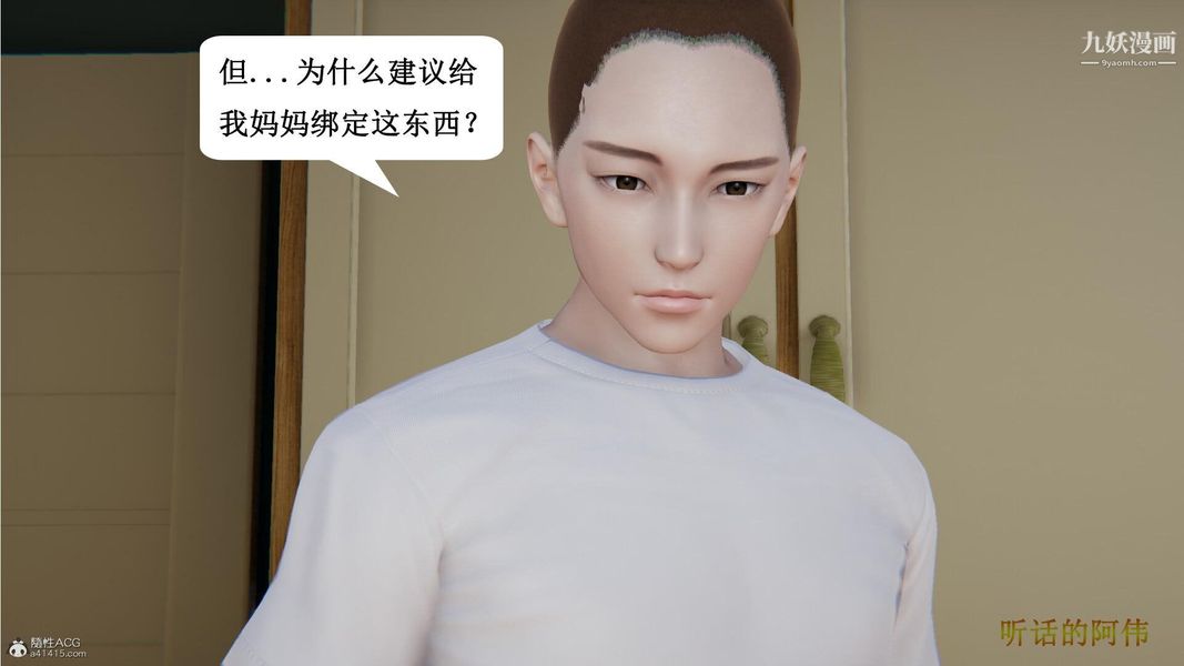 妈妈的奇异子系统[3D]第07话