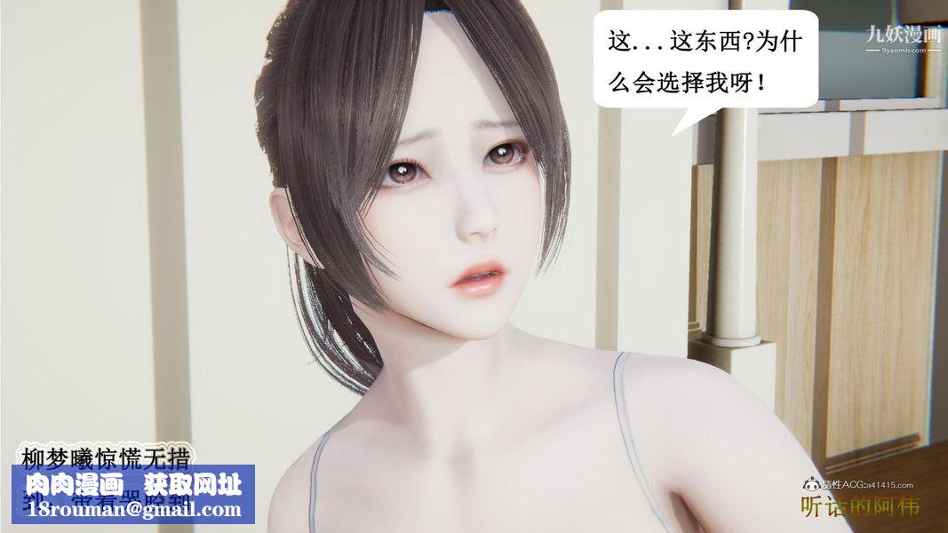 妈妈的奇异子系统[3D]第07话