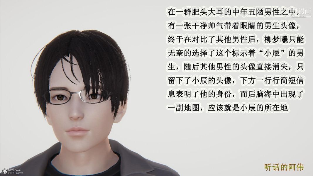 妈妈的奇异子系统[3D]第07话