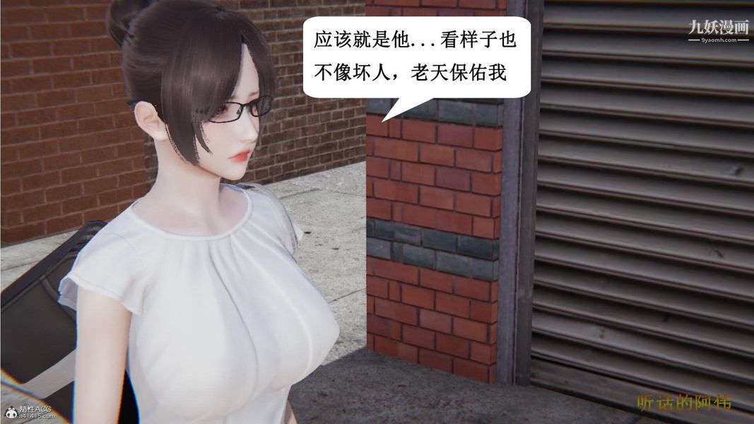 妈妈的奇异子系统[3D]第08话