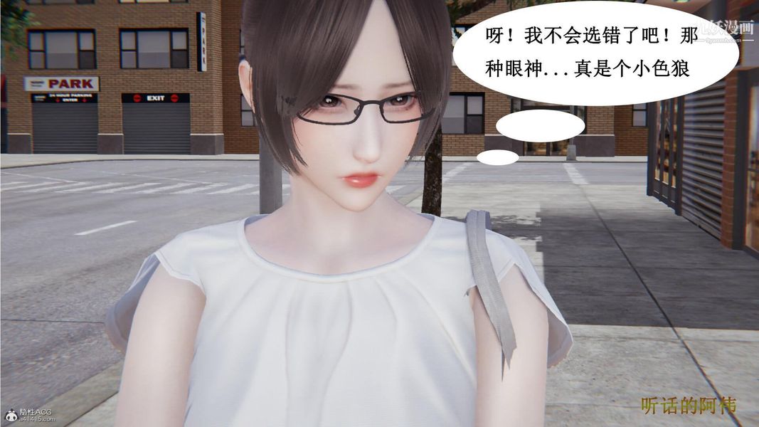 妈妈的奇异子系统[3D]第08话