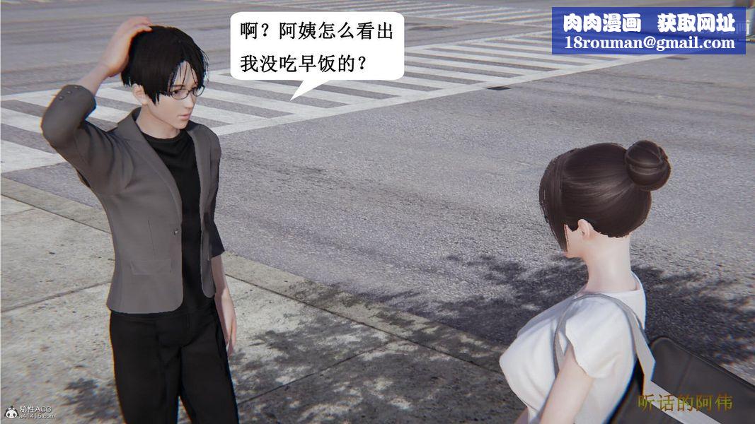 媽媽的奇異子系統[3D]第08話