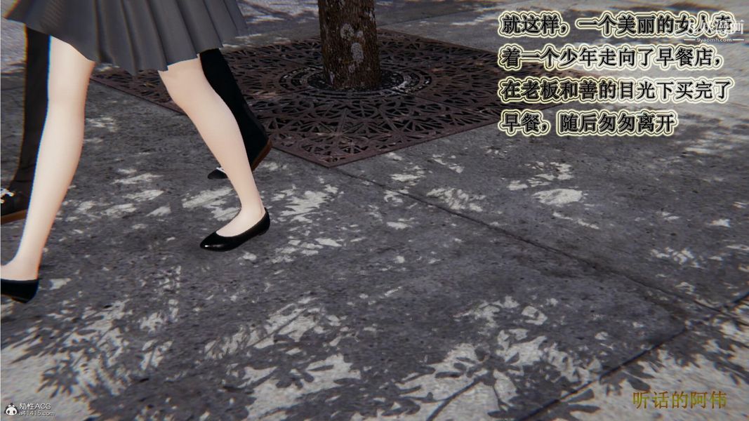 妈妈的奇异子系统[3D]第08话