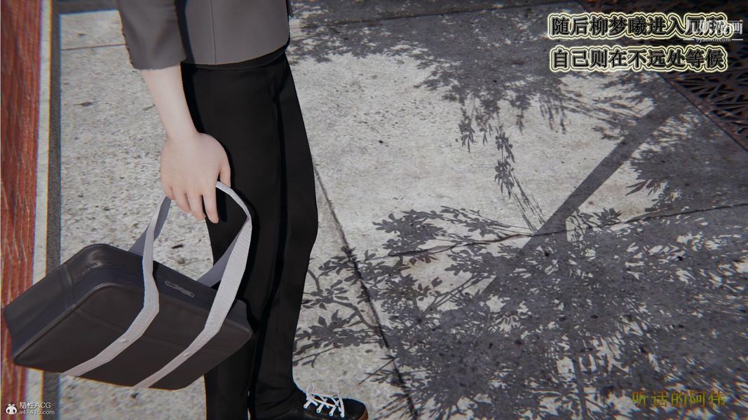 媽媽的奇異子系統[3D]第08話