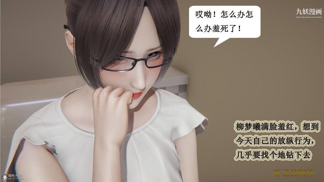 妈妈的奇异子系统[3D]第08话