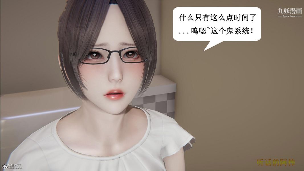 妈妈的奇异子系统[3D]第08话