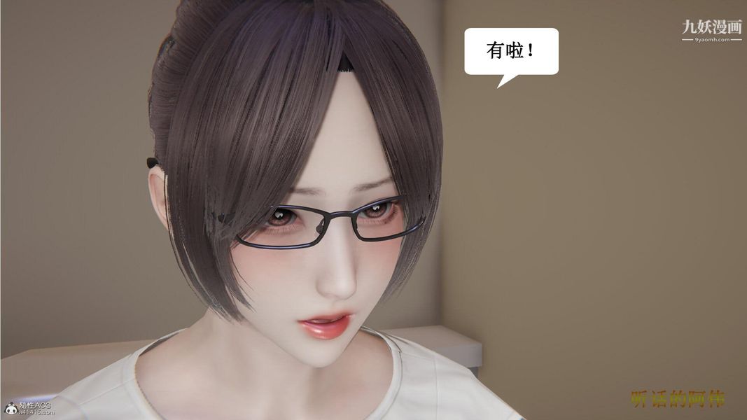 妈妈的奇异子系统[3D]第08话