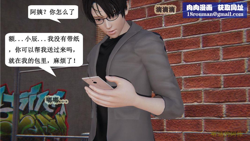 妈妈的奇异子系统[3D]第09话