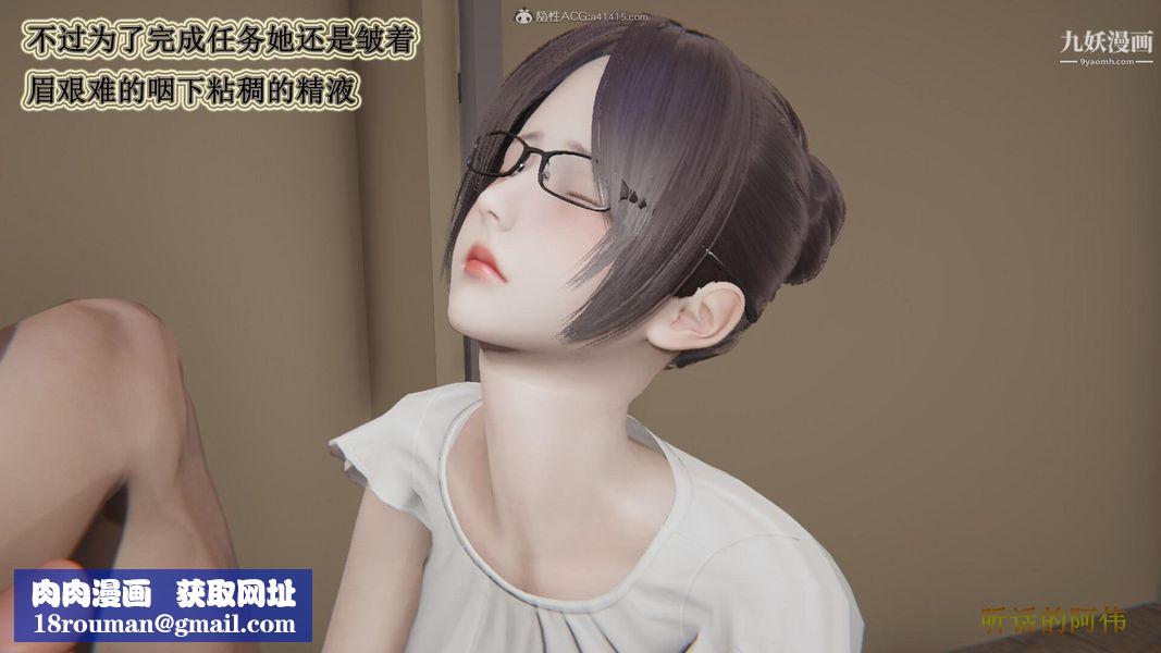 妈妈的奇异子系统[3D]第09话