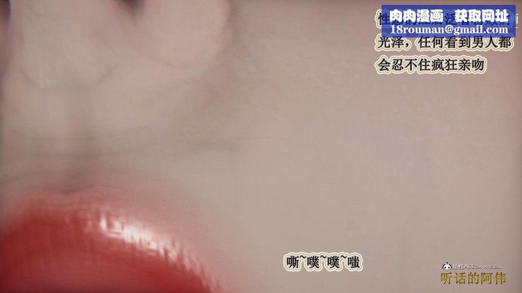 妈妈的奇异子系统[3D]第10话