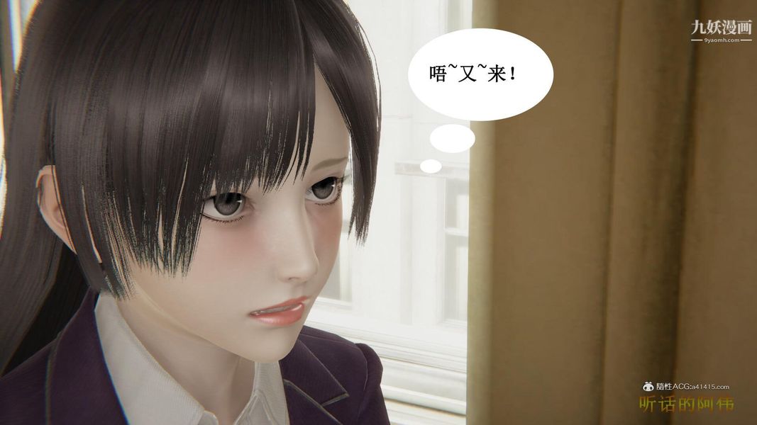 妈妈的奇异子系统[3D]第10话