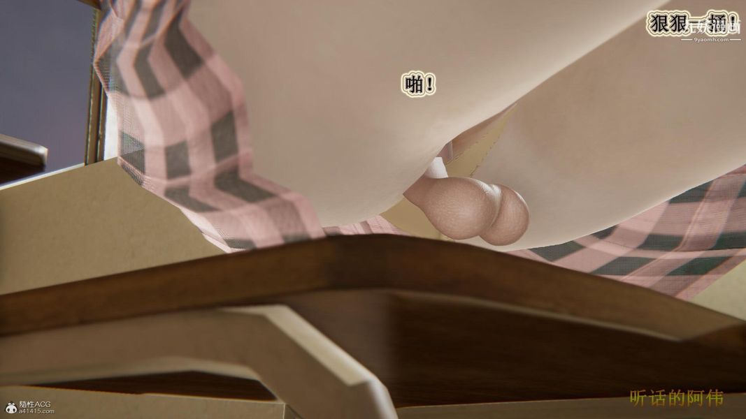 妈妈的奇异子系统[3D]第10话