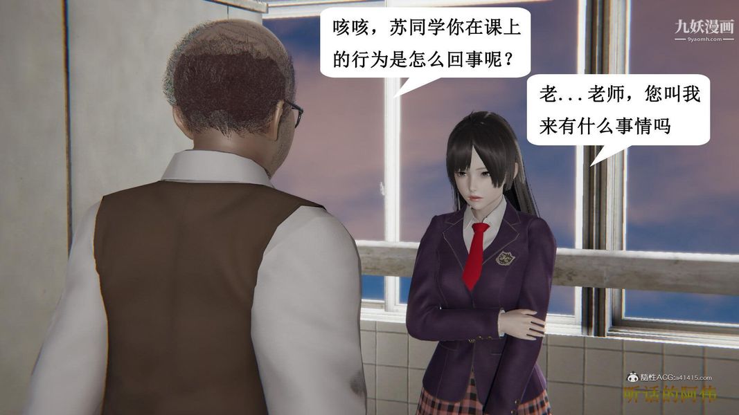 妈妈的奇异子系统[3D]第11话