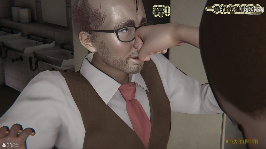 媽媽的奇異子系統[3D]第11話