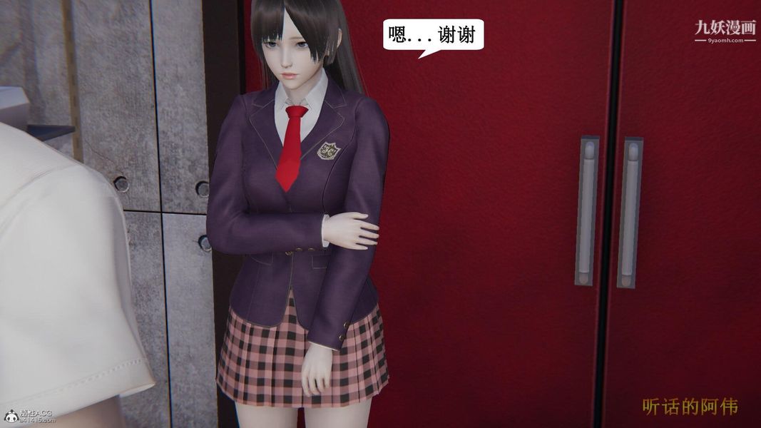 妈妈的奇异子系统[3D]第11话