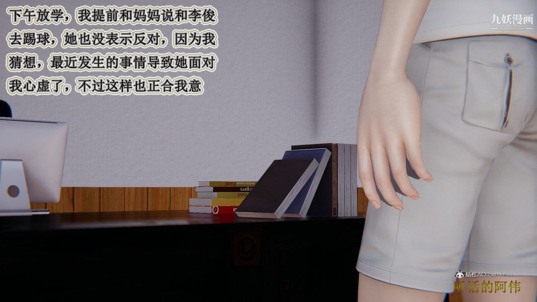 妈妈的奇异子系统[3D]第12话