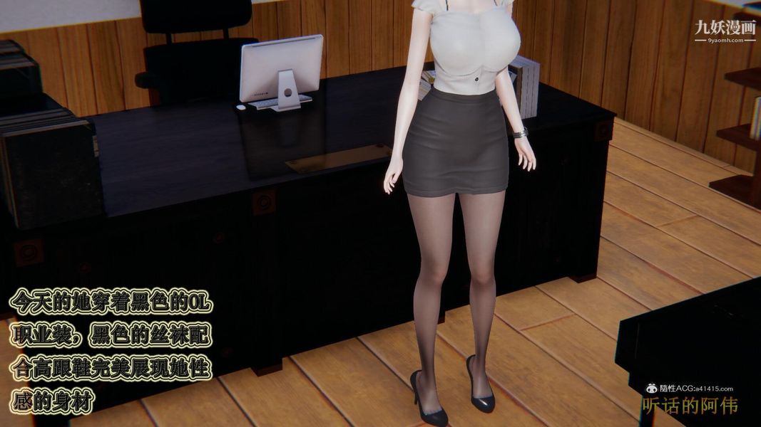 妈妈的奇异子系统[3D]第12话