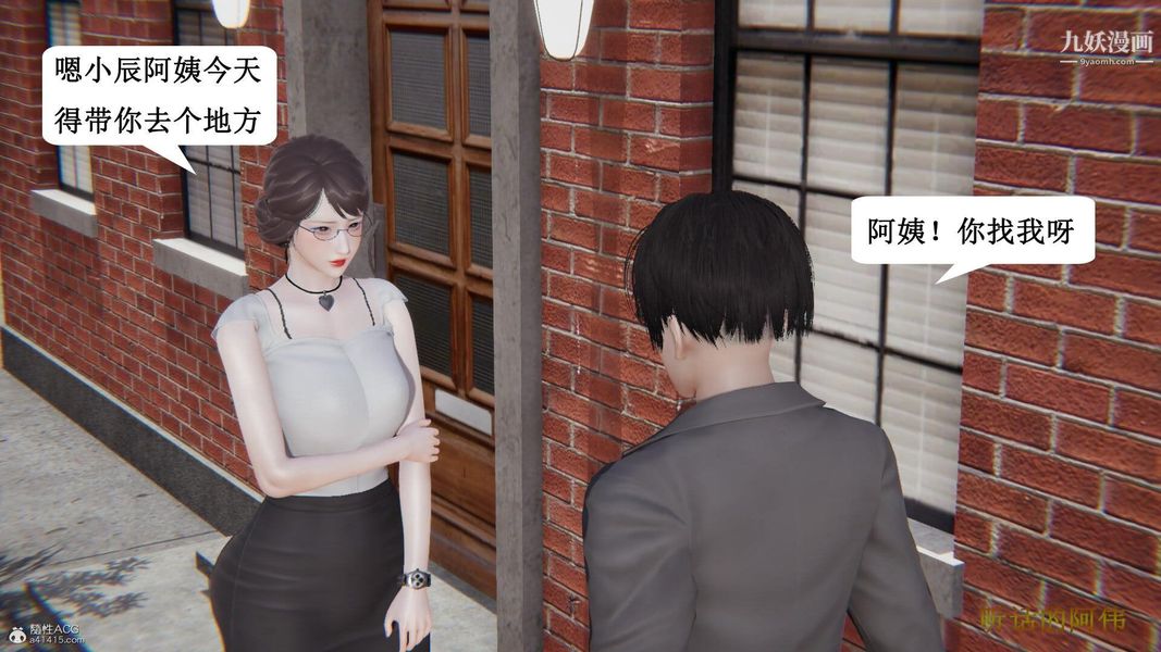 媽媽的奇異子系統[3D]第12話