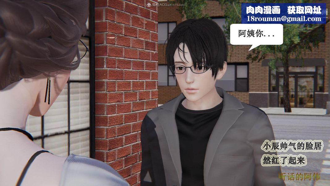 妈妈的奇异子系统[3D]第12话