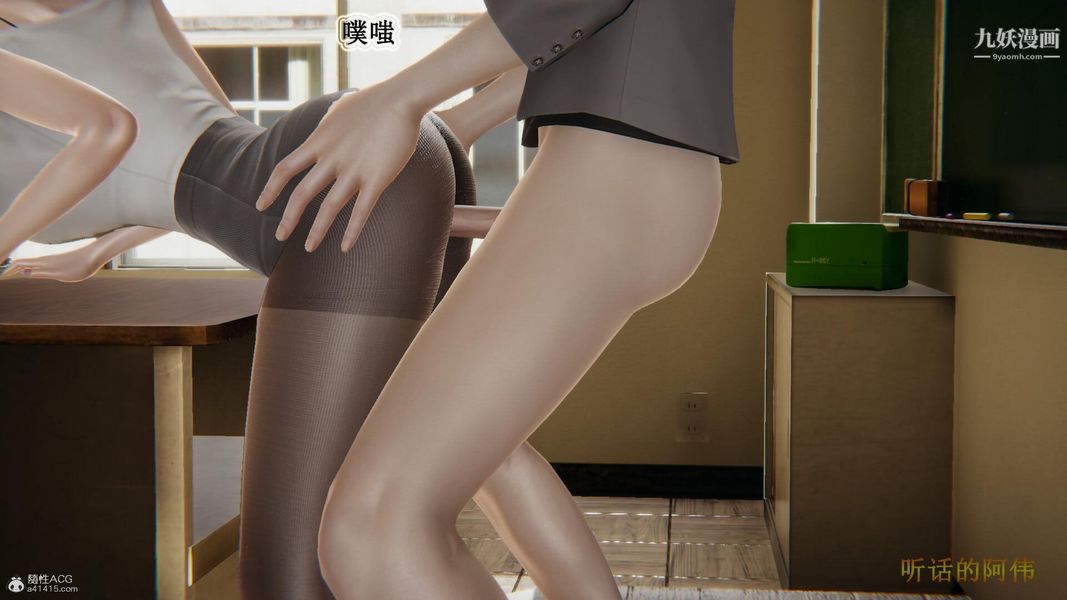 媽媽的奇異子系統[3D]第12話