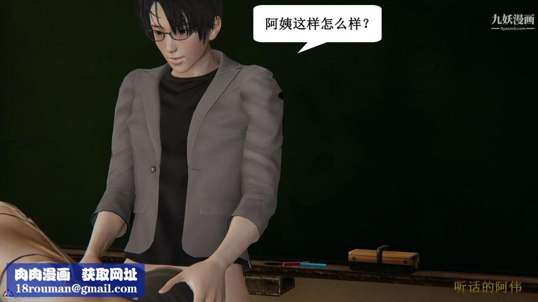 媽媽的奇異子系統[3D]第12話