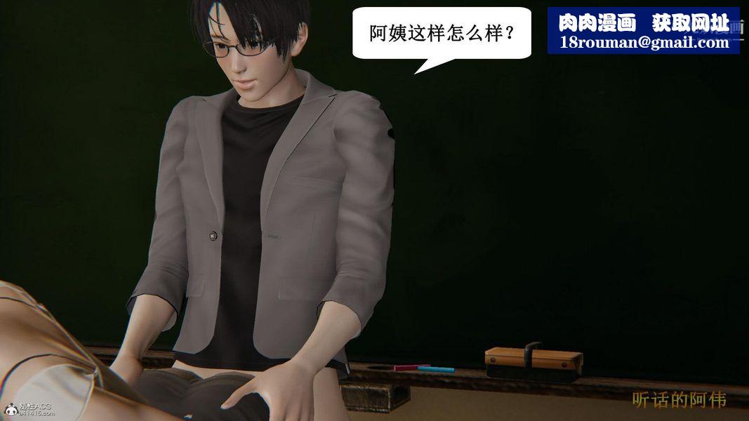 媽媽的奇異子系統[3D]第13話