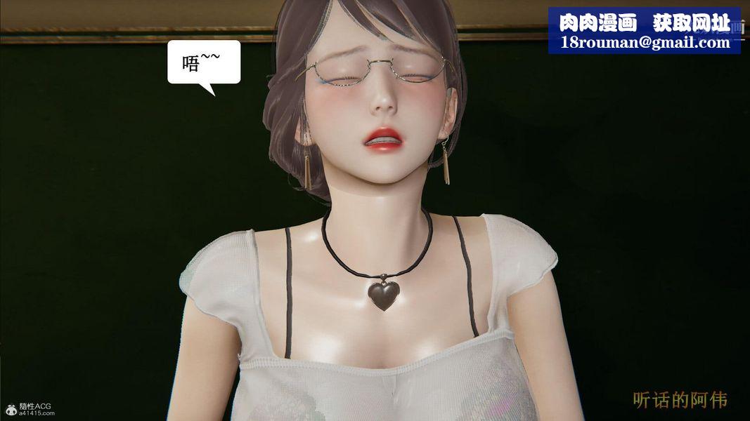 妈妈的奇异子系统[3D]第13话