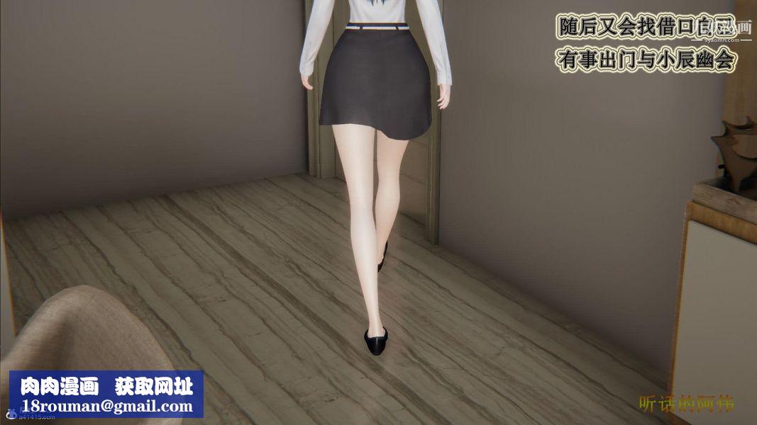 妈妈的奇异子系统[3D]第13话