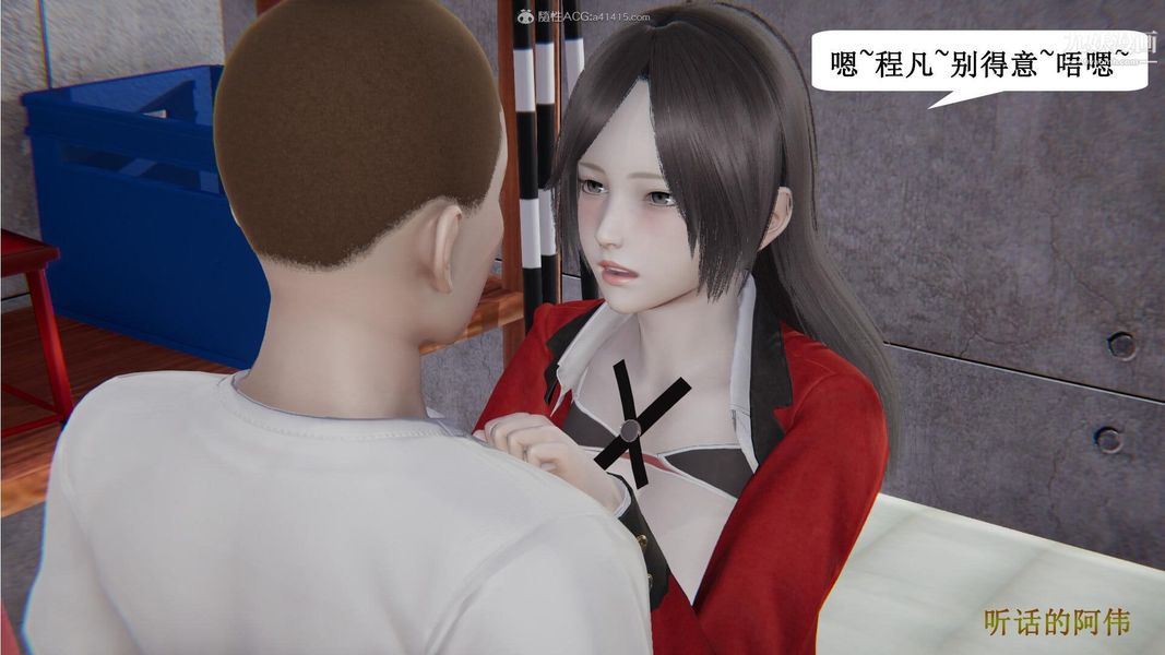 媽媽的奇異子系統[3D]第14話