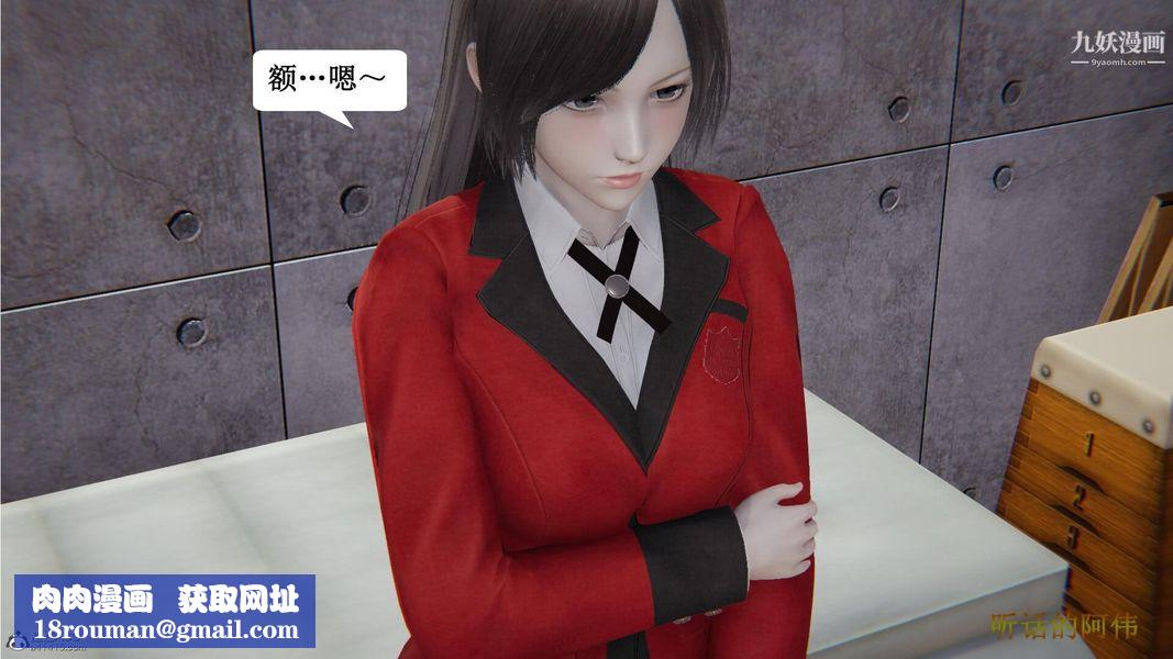 妈妈的奇异子系统[3D]第14话