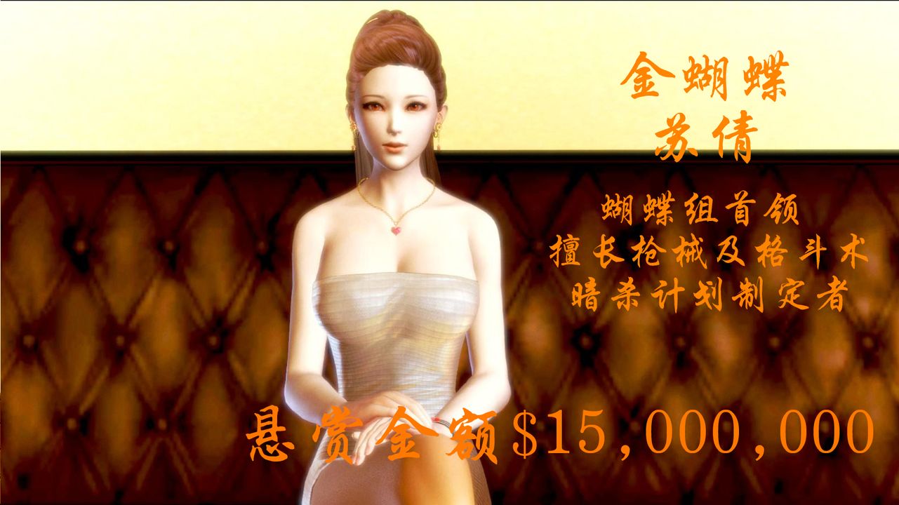 [3D]蝴蝶之殇第一季第01话