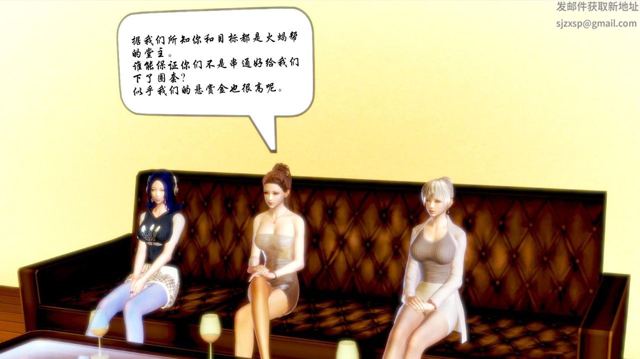 [3D]蝴蝶之殤第一季第01話