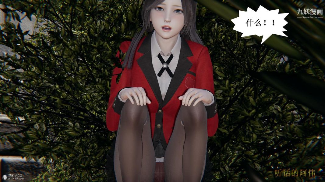 妈妈的奇异子系统[3D]第16话