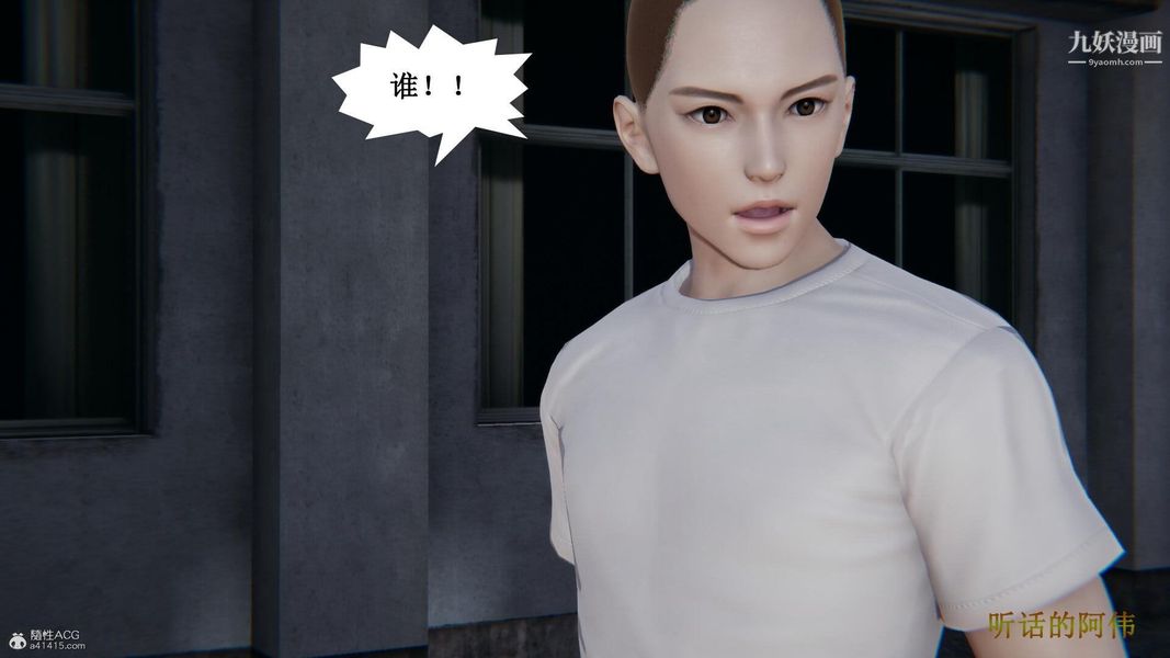 妈妈的奇异子系统[3D]第16话