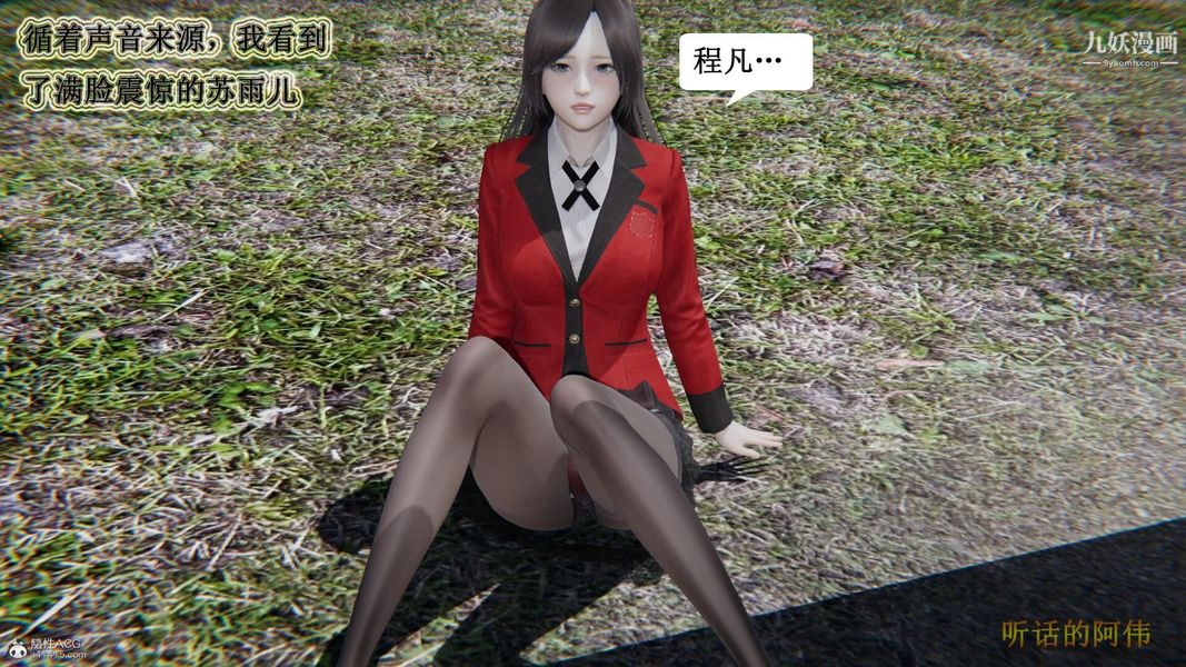 媽媽的奇異子系統[3D]第16話