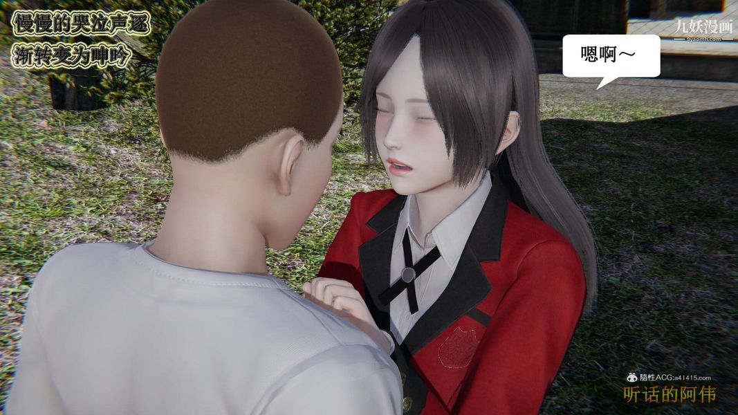 妈妈的奇异子系统[3D]第16话