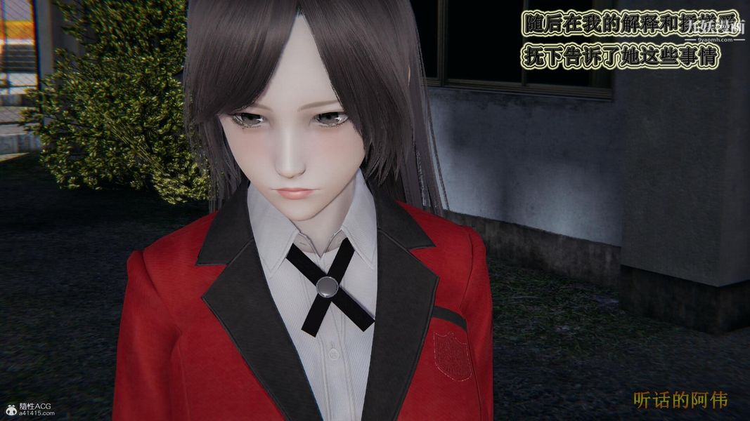 媽媽的奇異子系統[3D]第16話