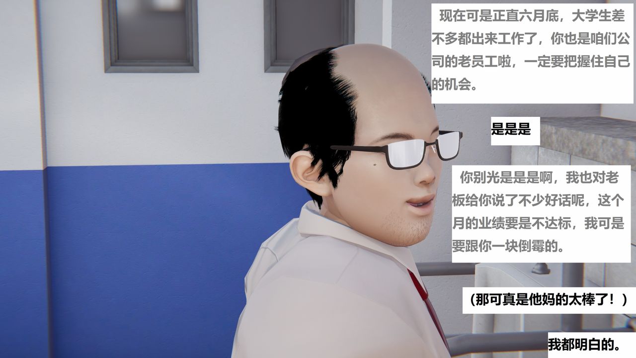 [3D]地鐵第06話-最終話