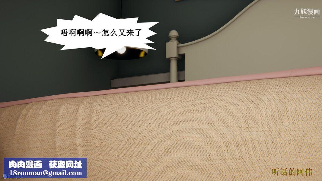 妈妈的奇异子系统[3D]第16话