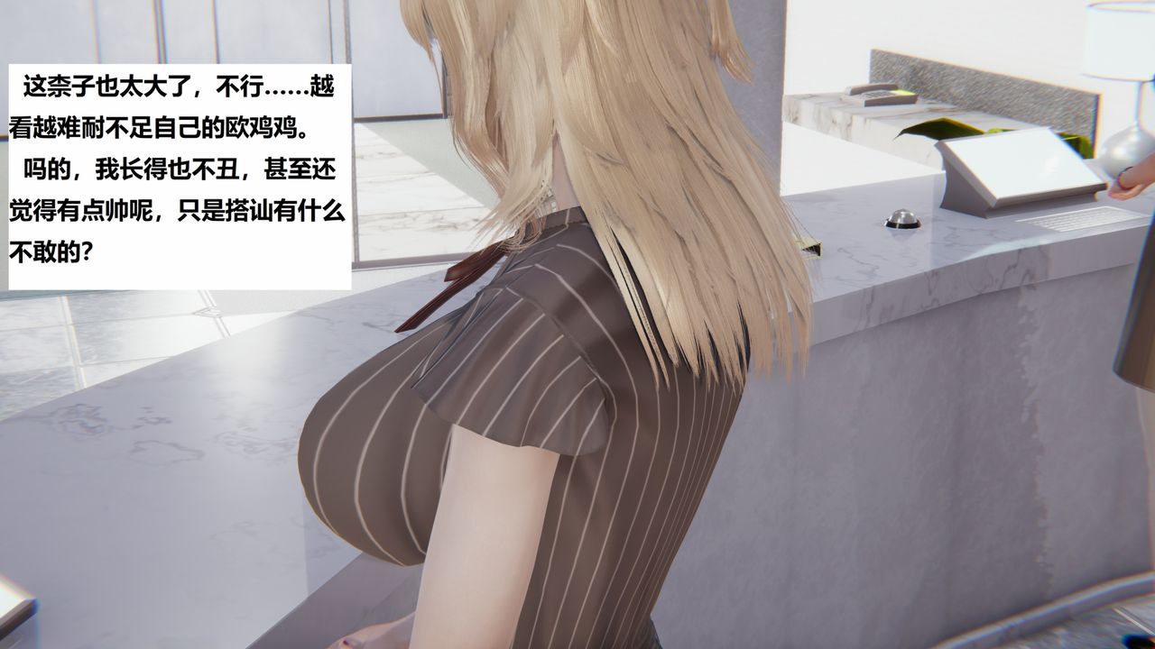 [3D]地鐵第06話-最終話