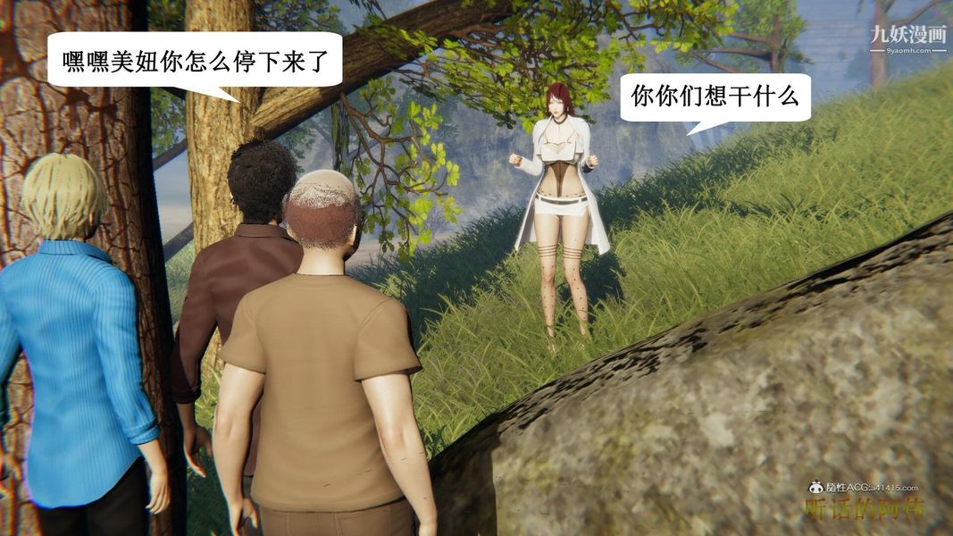 媽媽的奇異子系統[3D]第17話