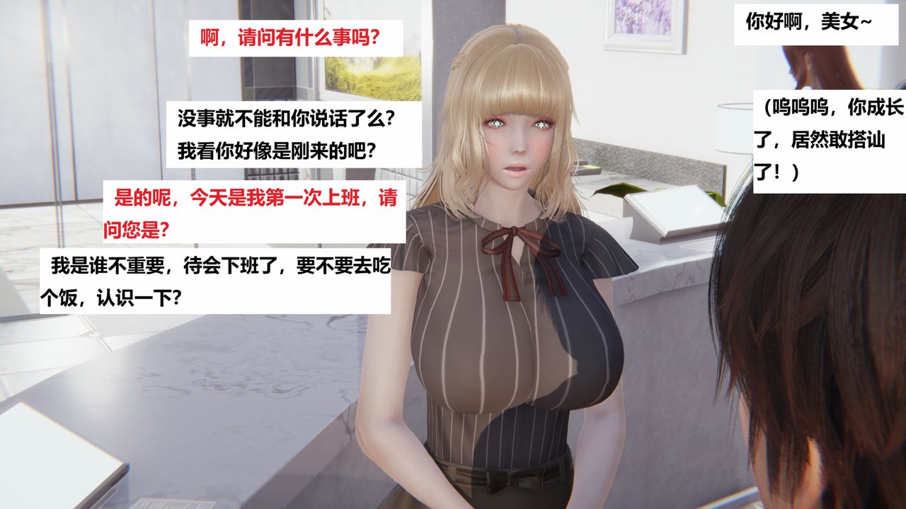 [3D]地鐵第06話-最終話