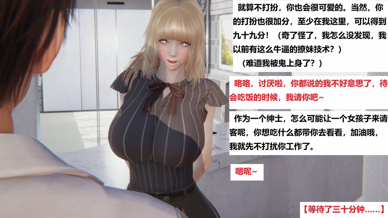 [3D]地鐵第06話-最終話