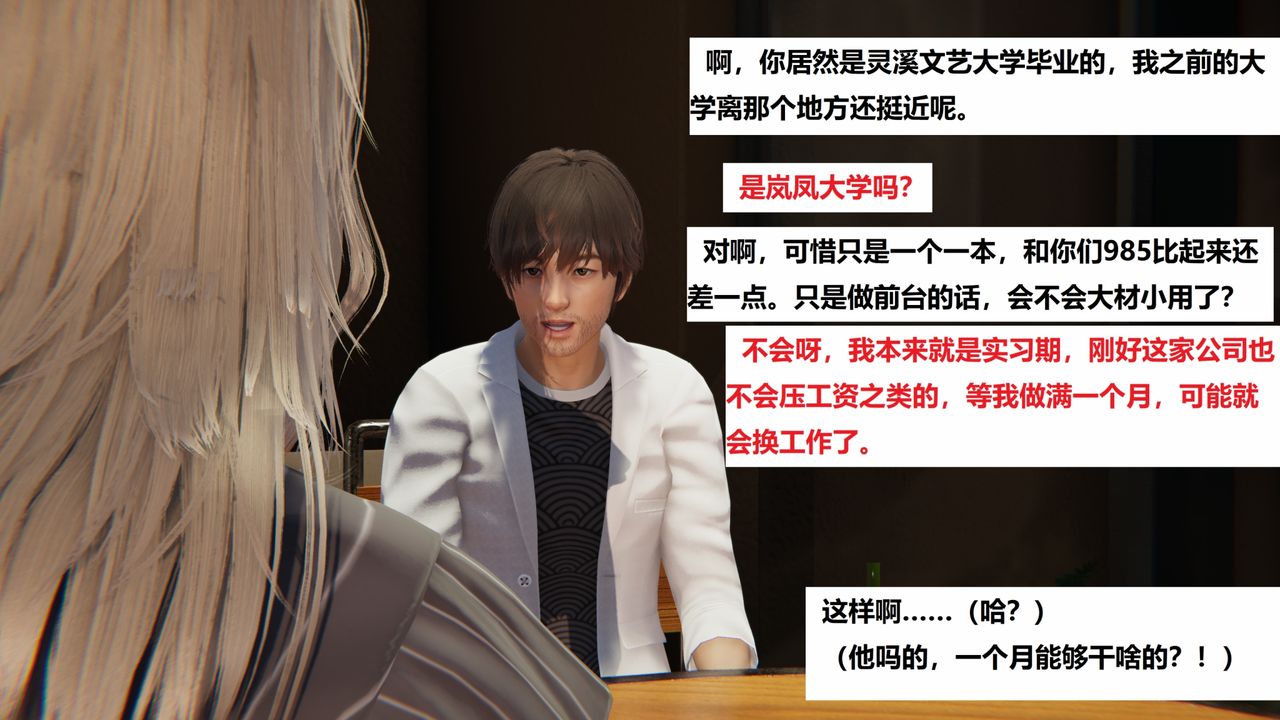 [3D]地鐵第06話-最終話