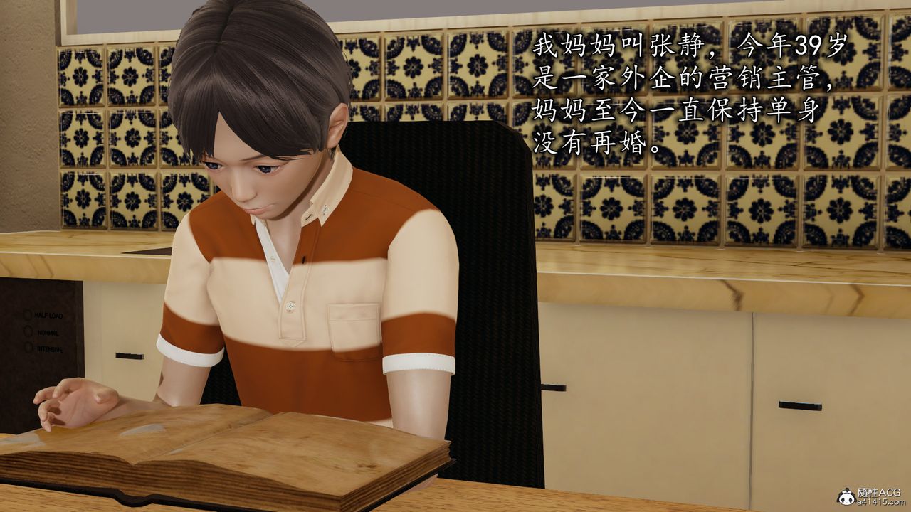 [3D]丝袜辣妈张静第01话